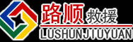 北关区道路救援