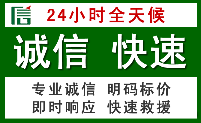 北关区汽车救援